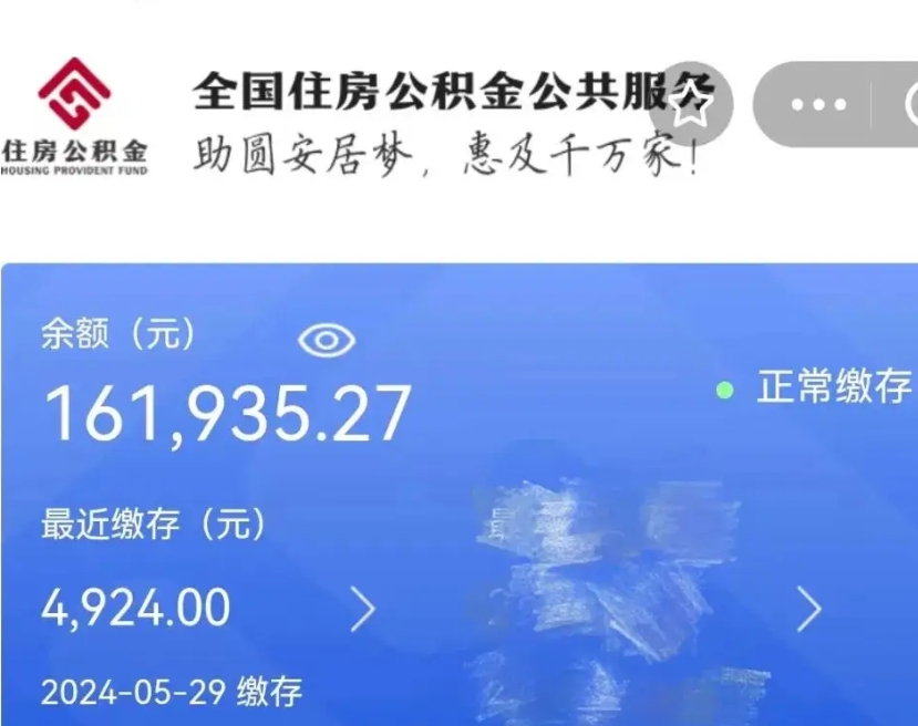 宁阳辞职公积金需要取出来吗（辞职 公积金）